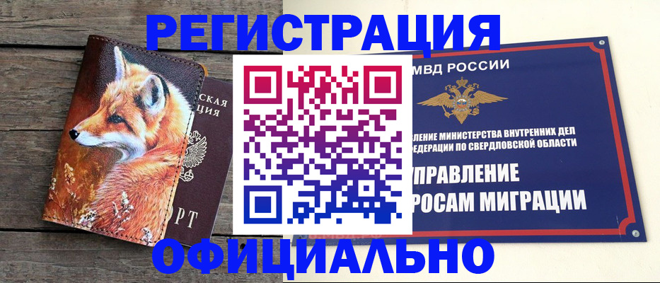 временная регистрация 2025 в Можайске